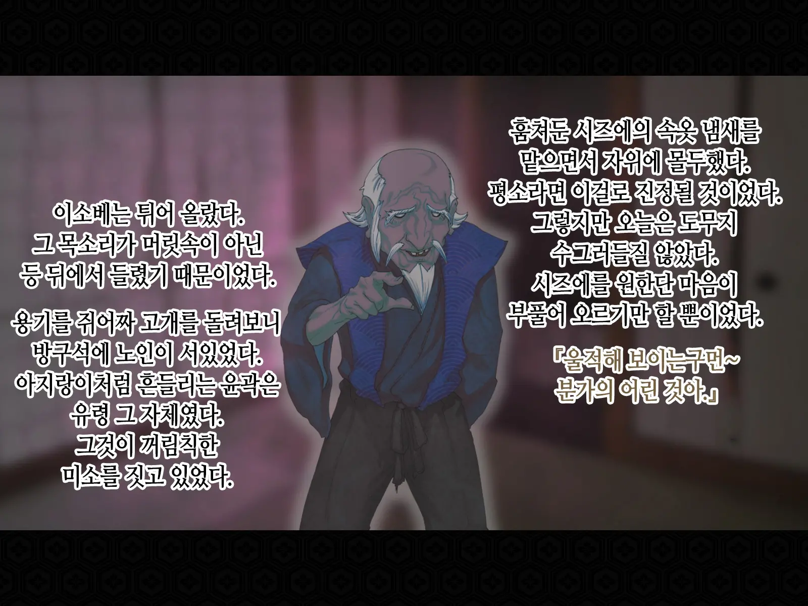 Taima Kenshi Shizuru Gaiden BADEND | 퇴마검사 시즈루 외전 BADEND
